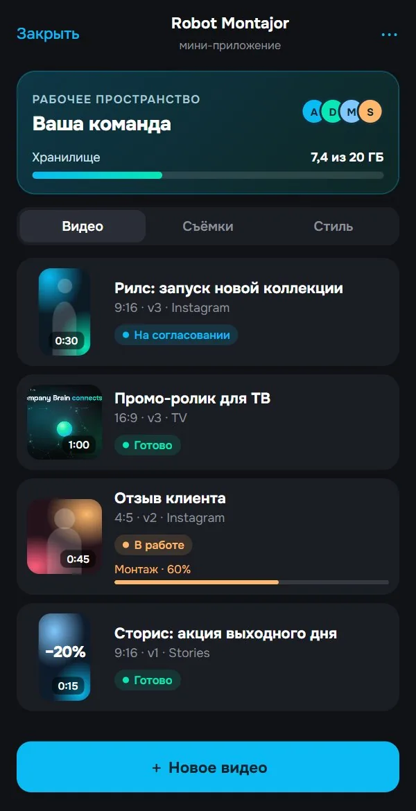 Robot Montajor mini app: the team's videos, formats and statuses